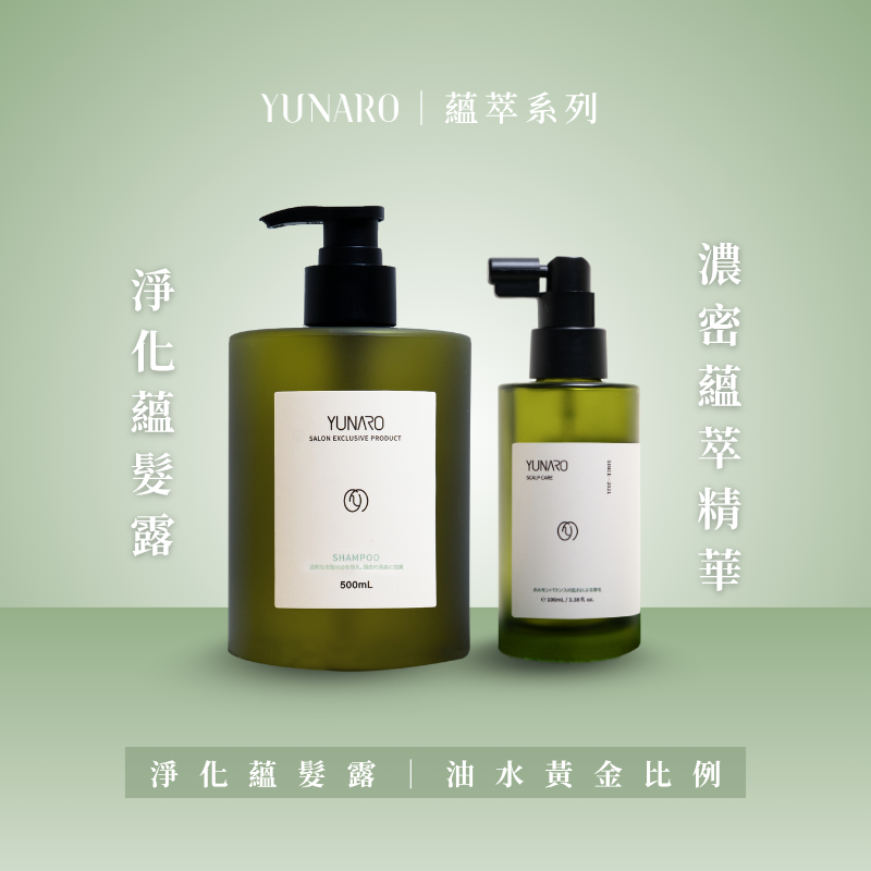 YUNARO 蘊洛|蘊萃蘊髮露