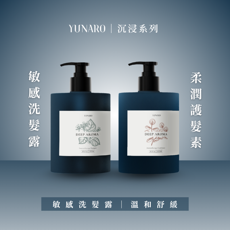 YUNARO 蘊洛|沉浸洗護系列