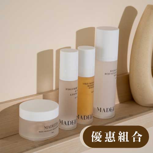 臉部保養限定優惠組合【送小金球】