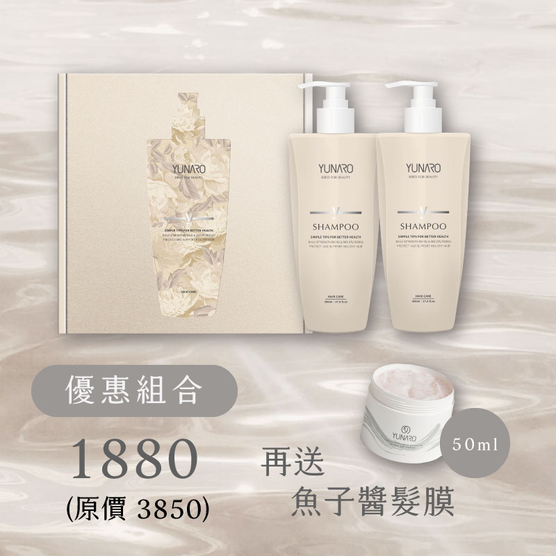 yunaro蘊洛 優惠組合
